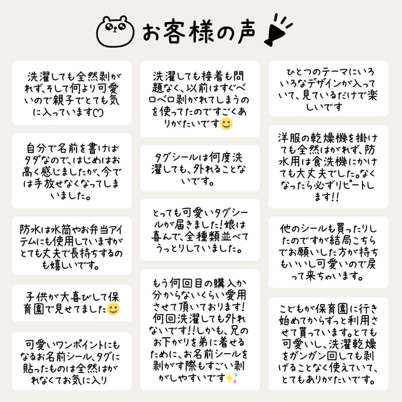 今だけ500円SALE✨ 全173種類✨ きっと見つかるキミのマーク✨ アイコン お名前シール 名前シール タグシール 18枚目の画像