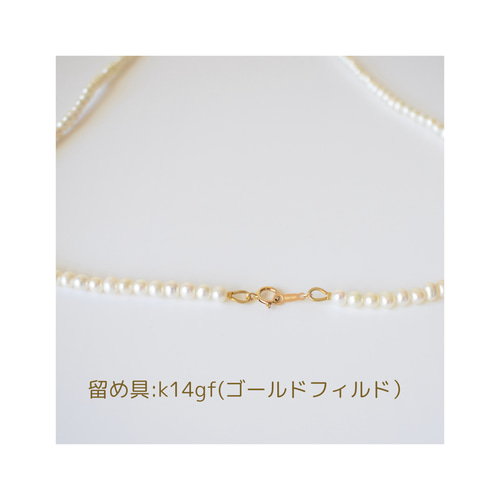 ベビー淡水パール ロングネックレス 2連 長め カジュアル 重ね
