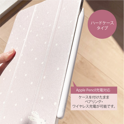 iPadケース「北欧雑貨気分」ipad ピンク【春色新作2024】 8枚目の画像