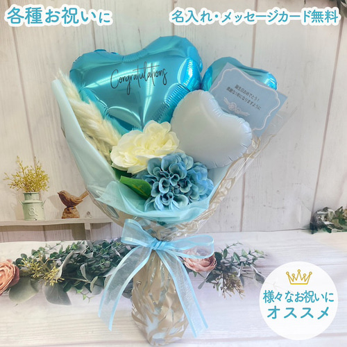 regalo（パーティグッズ） 卒業式 花束 バルーン ブーケ 入学式