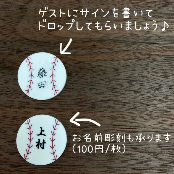 ウェディングドロップス　サインボール　野球　50名様まで　ウェルカムボード　ゲスト参加型結婚証明書 