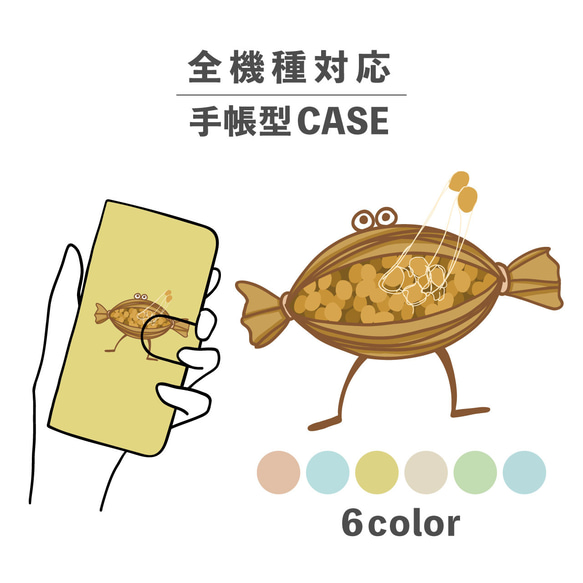 納豆 和食 日本食 豆 食べ物 イラスト 全機種対応スマホケース 手帳型 カード収納 NLFT-BKCS-18b 1枚目の画像