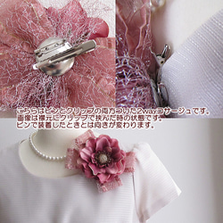 モーブピンクのアネモネ＆リボン2wayコサージュ　ヘア飾り　パーティー　結婚式　発表会　cmcr040 3枚目の画像