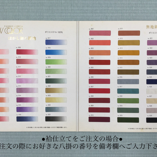 ポリ 芍薬柄 羽織 組みたて