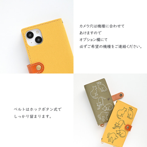 全機種対応 スマホケース 手帳型 縦下げパーツ 【 猫 ステッチ