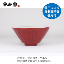 漆陶　面取り茶碗　シダ 5枚目の画像
