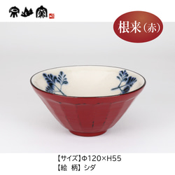 漆陶　面取り茶碗　シダ 1枚目の画像