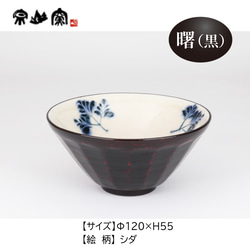 漆陶　面取り茶碗　シダ 2枚目の画像
