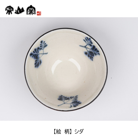 漆陶　面取り茶碗　シダ 7枚目の画像