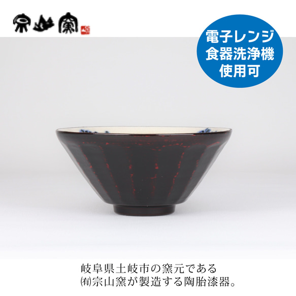 漆陶　面取り茶碗　シダ 6枚目の画像