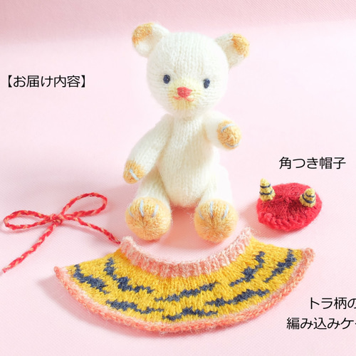 あみぐるみ　フード付きケープのお座りくまさん　レッドピンク あみぐるみフード付きケープのお座りくまさんレッドピンク