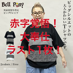＼NEW／ 異素材切り替え ドットプリント+シャーリング デザインTシャツ レディース トップス 半袖 プルオーバー 夏 大きめ 水玉 Bell Pony ベルポニー 22e39c944f3bb176bcdf9cbe05eaa5