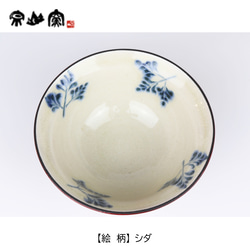 漆陶　六兵衛茶碗　シダ 5枚目の画像