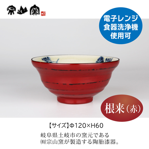 漆陶　六兵衛茶碗　シダ 2枚目の画像