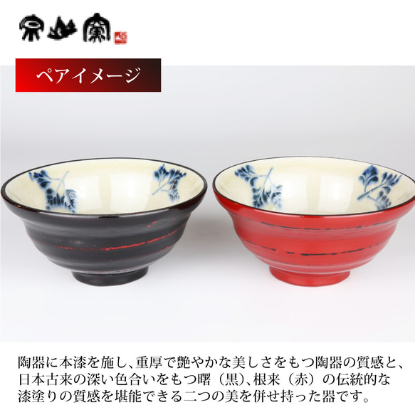漆陶　六兵衛茶碗　シダ 4枚目の画像