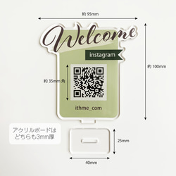 アクリルスタンドQRコード「brush」★名入れ可【SNS/ホームページ/WiFi イベント ショップ オーダーメイド】 2枚目の画像