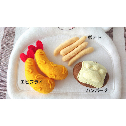フェルトのお子様ランチセット♡フェルトおままごと おもちゃ フェルトのお子様ランチセット♡フェルトおままごと おもちゃ