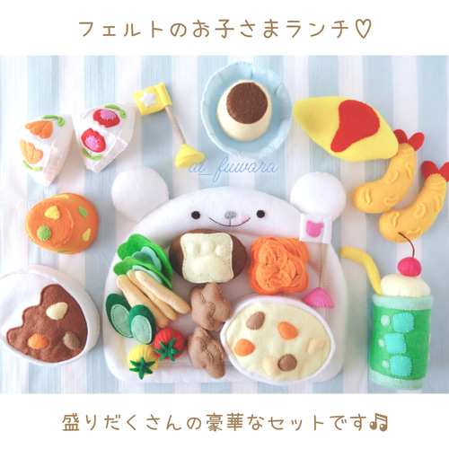 受注製作】手巻き寿司ごっこ フェルトおままごと【オーダー】の