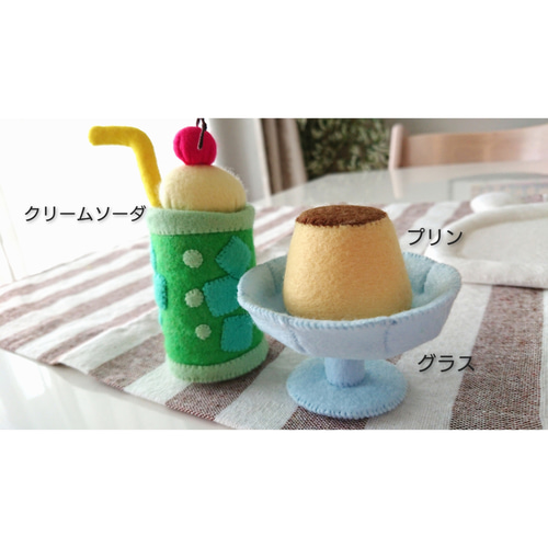 フェルトのお子様ランチセット♡フェルトおままごと おもちゃ