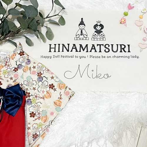 名入れできます！】ひな祭りタペストリー イラストタペストリー 0303