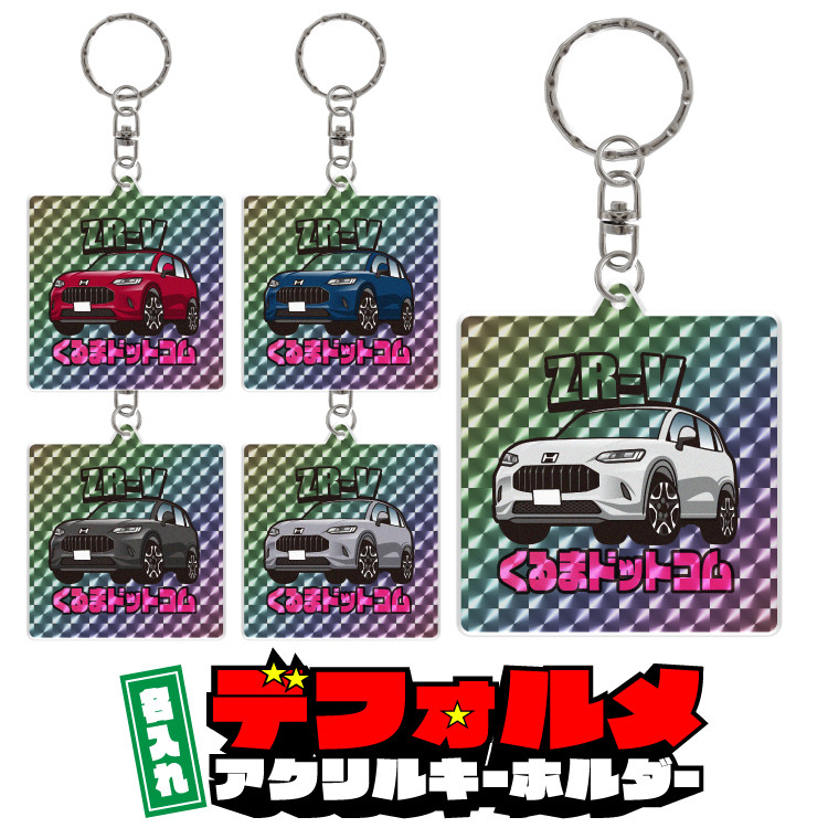 ネームキーホルダー