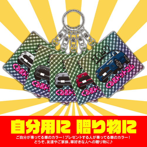 2cm】ホンダ ZR-V 名前入れ キーホルダー 昔懐かし 昭和 レトロ
