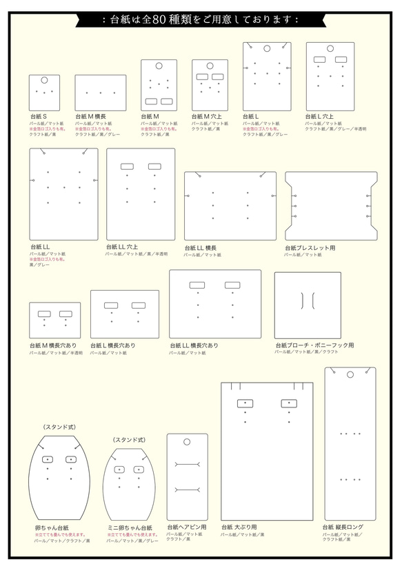 【合計91点】だいし屋 サンプルセット全部入り　台紙 フック スポンジ OPP袋　日本製 A031 2枚目の画像