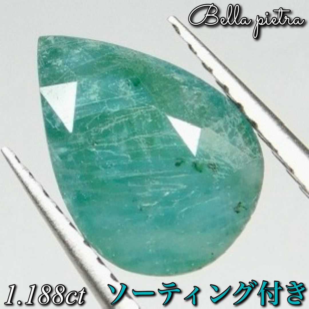 1.188ct☆非加熱☆希少☆天然グランディディエライト ルース 裸