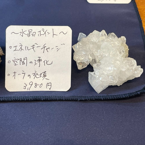 キラキラ 小ポイントクラスター ストア キラキラ 小ポイントクラスター