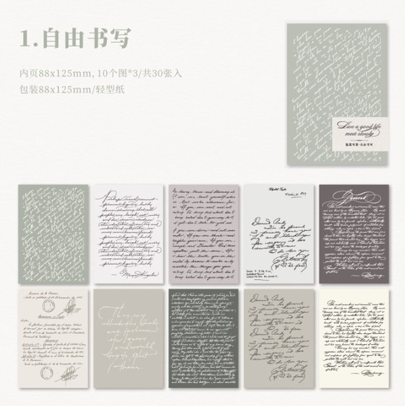 温柔写意シリーズ コラージュ 素材ペーパー 英字 4種類 120枚 No.145 11枚目の画像