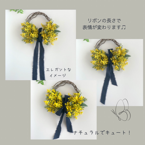 ミモザのナチュラルキュートリース⑤ 納まる