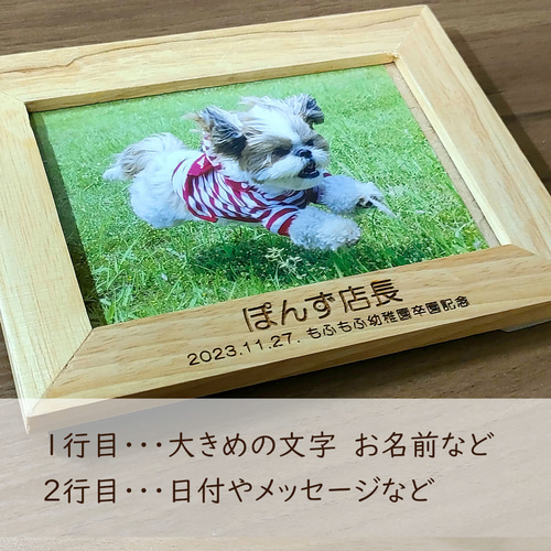 うちの子フォトフレーム 木製名前入り写真立て スタンド L判 フォト