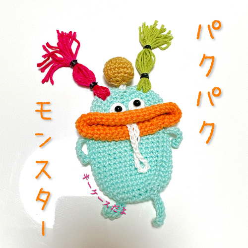 パクパクモンスターキーケース キーケース chaa_c_l 通販 17130519