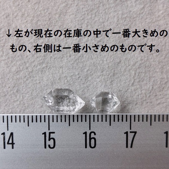 ＮＹ産 ✨ハーキマーダイヤモンド✨ 原石のスタッドピアス 【金属アレルギー対応】AP-＃354 10枚目の画像