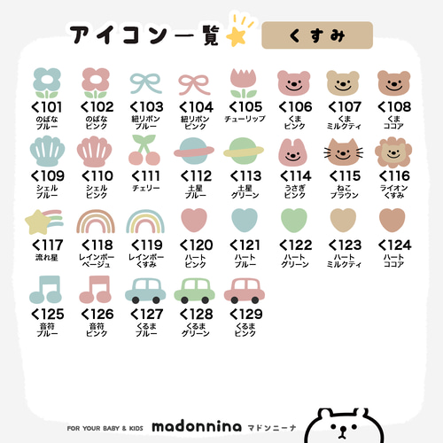 今だけ♥ ¥500 新発売セール!! きっと見つかる キミのマーク 名前