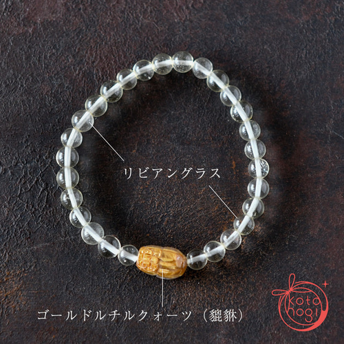 お守り ブレスレット＊天然石 リビアングラス ゴールドルチルクォーツ 