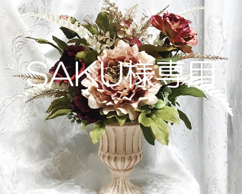 造花・アートフラワー 芍薬と薔薇の花瓶アレンジ 優雅で上品 大切な方