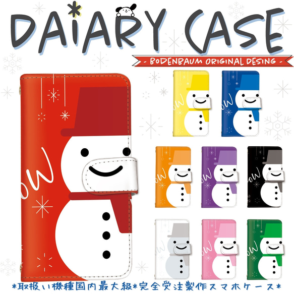 送関込【Harper & Blake】UK発!手帳型スマホケース Christmas/冬 Harper & Blake】UK発!手帳型スマホケース Swirly/うねうね