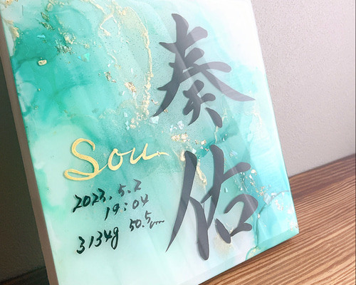 専用ページ 20㎝×20㎝アルコールインクアート命名書 雑貨・その他 命名