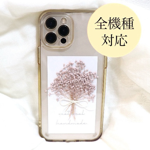 再販】【全機種対応】スマートフォンインナーシート ミニブーケ