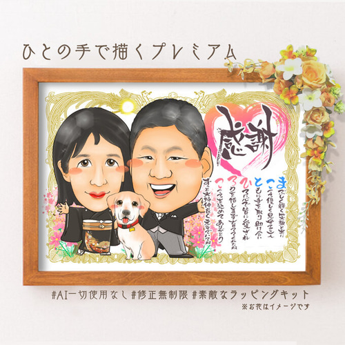 似顔絵 ペットと一緒に・名前ポエム・1名☆ 絵画 ぴんくぶた