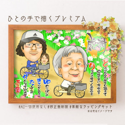 可客製化★幸福肖像也適合60歲生日、老年、背鞠等。 第6張的照片