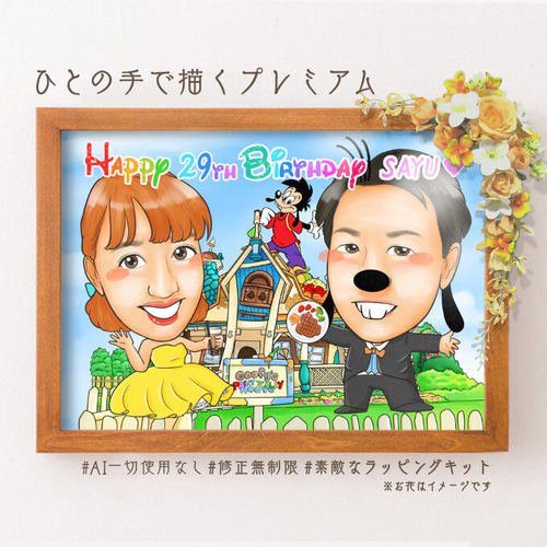似顔絵結婚式☆コンセプト付コスプレウェルカムボード 絵画