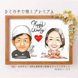 漫畫婚禮★簡約可愛日式迎賓牌漫畫訂做 第2張的照片