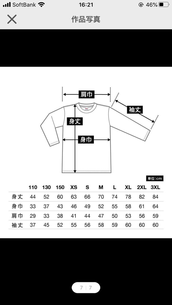 【巨匠動物園】神龍ロンT 6枚目の画像