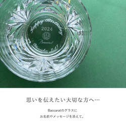 バカラ グラス ロックグラス タンブラー ルテシア 2024 Baccarat シングル 名入れ 名前入り 刻印 正規品 3枚目の画像