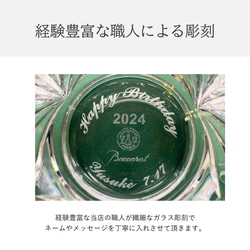 バカラ グラス ロックグラス タンブラー ルテシア 2024 Baccarat シングル 名入れ 名前入り 刻印 正規品 5枚目の画像