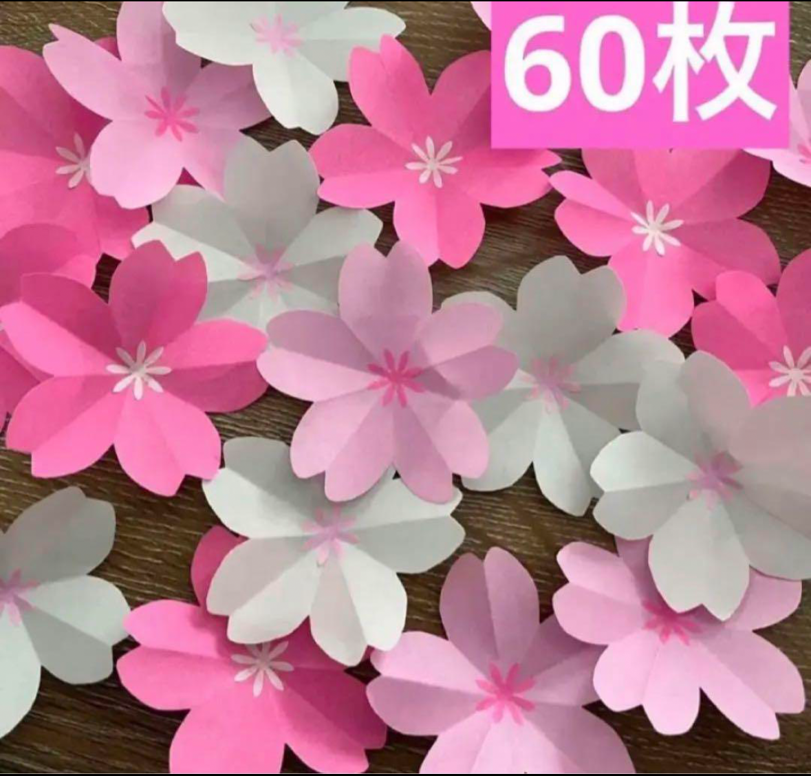 オーダー受付】クラフトパンチ すかすか ペーパークラフト 桜 