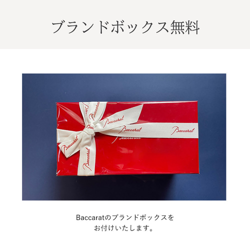 バカラ グラス ロックグラス タンブラー ルテシア 2024 Baccarat