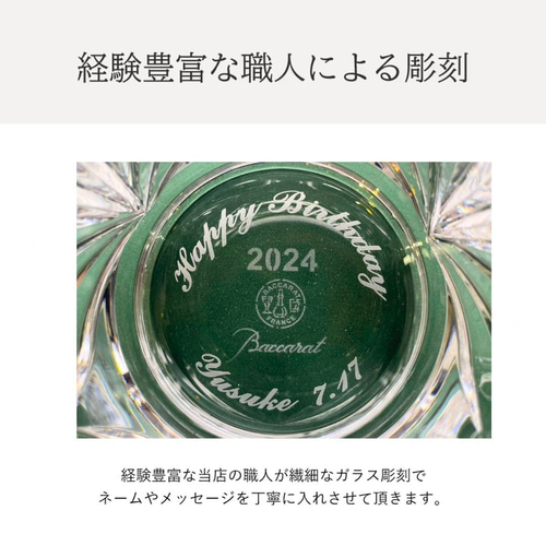 バカラ グラス ロックグラス タンブラー ルテシア 2024 Baccarat